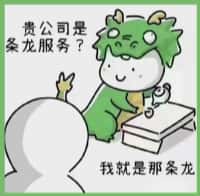 龙江县国尊烟酒商行