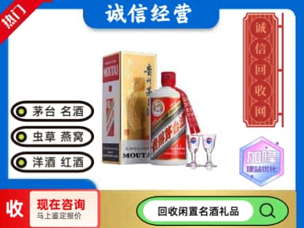 龙江县回收飞天茅台酒