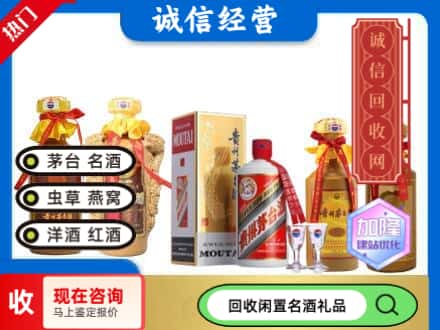 龙江县回收茅台酒