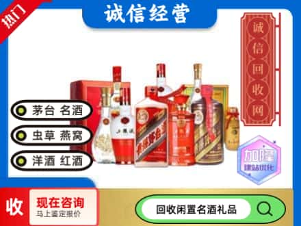 龙江县回收名酒