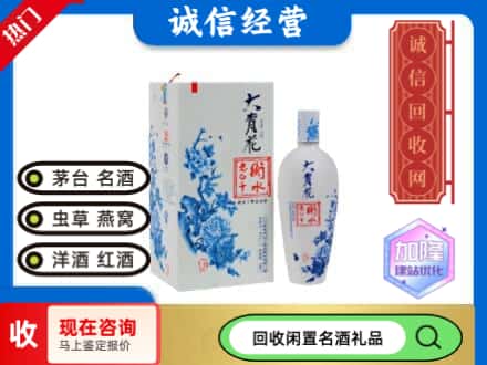 回收价格:龙江县回收衡水老白干