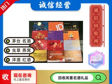 龙江县回收购物卡
