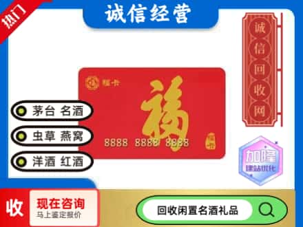 龙江县回收福卡