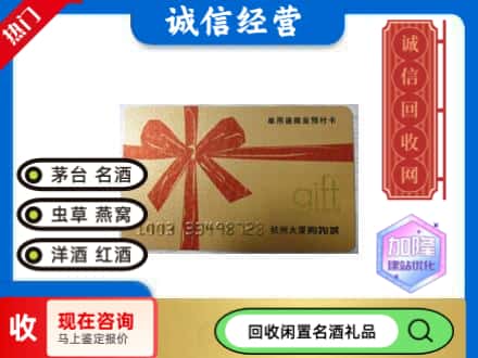 龙江县回收大厦卡
