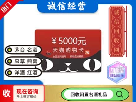 龙江县回收天猫购物卡