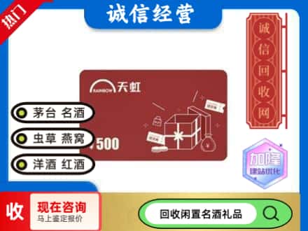 龙江县回收天虹卡