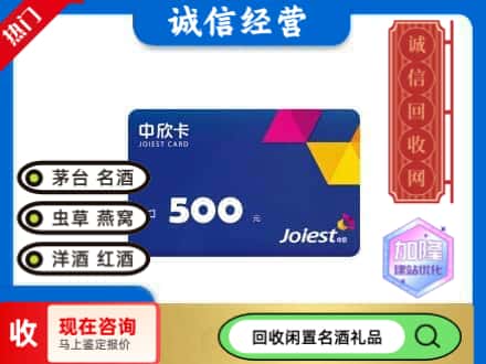 龙江县回收中欣卡
