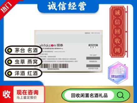 龙江县回收银泰购物卡