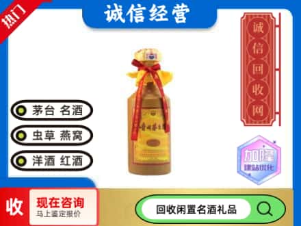 龙江县回收十五年茅台酒