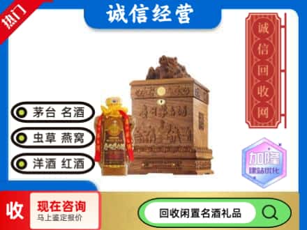 龙江县回收八十年茅台酒
