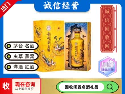 龙江县回收散花茅台酒